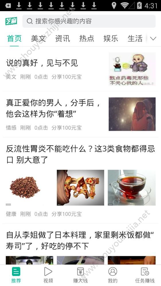 芝麻快讯app图片2
