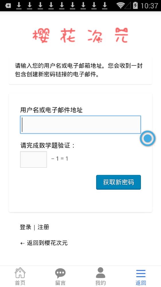 樱花次元ios手机版app图3