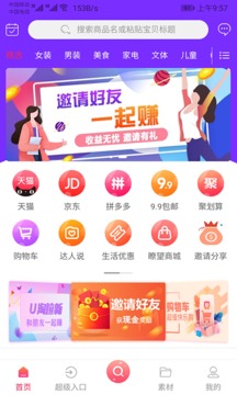 瞭望U品app手机最新版图2