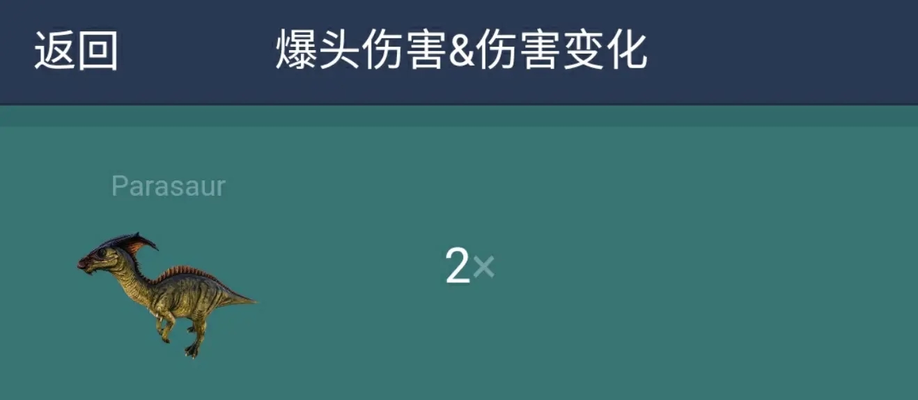 方舟生存进化恐龙怎么进行驯养？副栉龙前期驯养攻略图片6