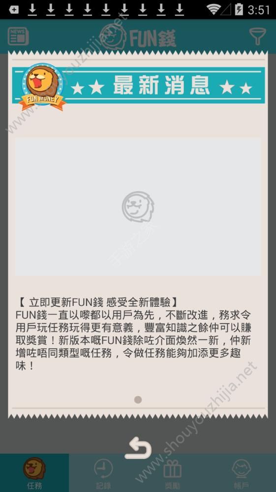 Fun钱app图片2