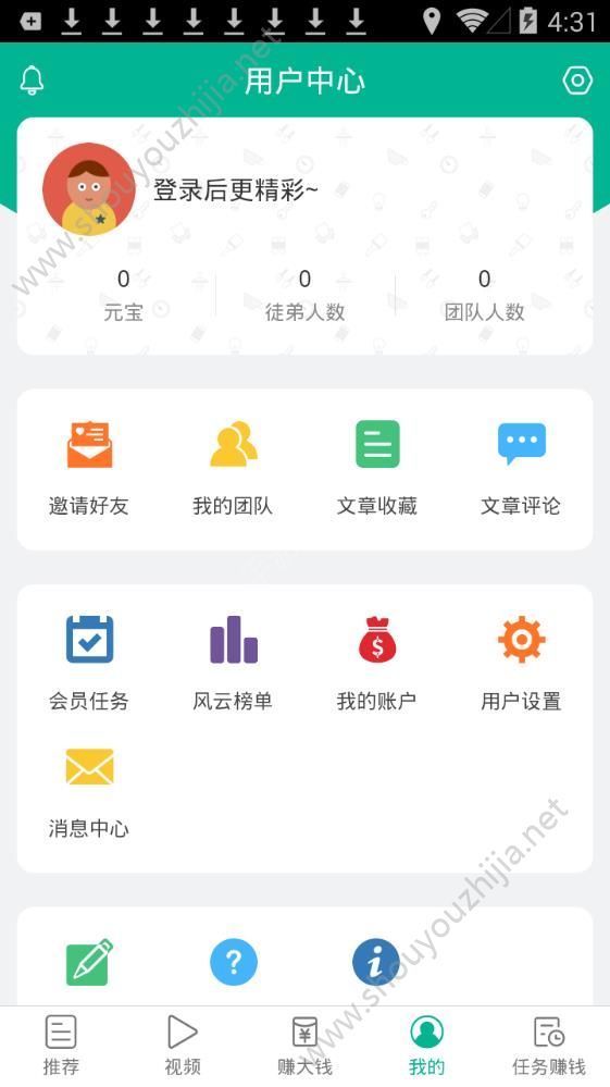 芝麻快讯图2