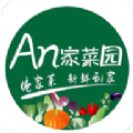 An家菜园