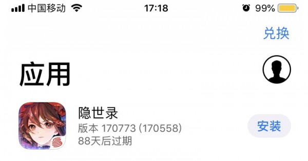 隐世录手游代码乱流首测开启 安卓/ios激活码使用攻略图片4