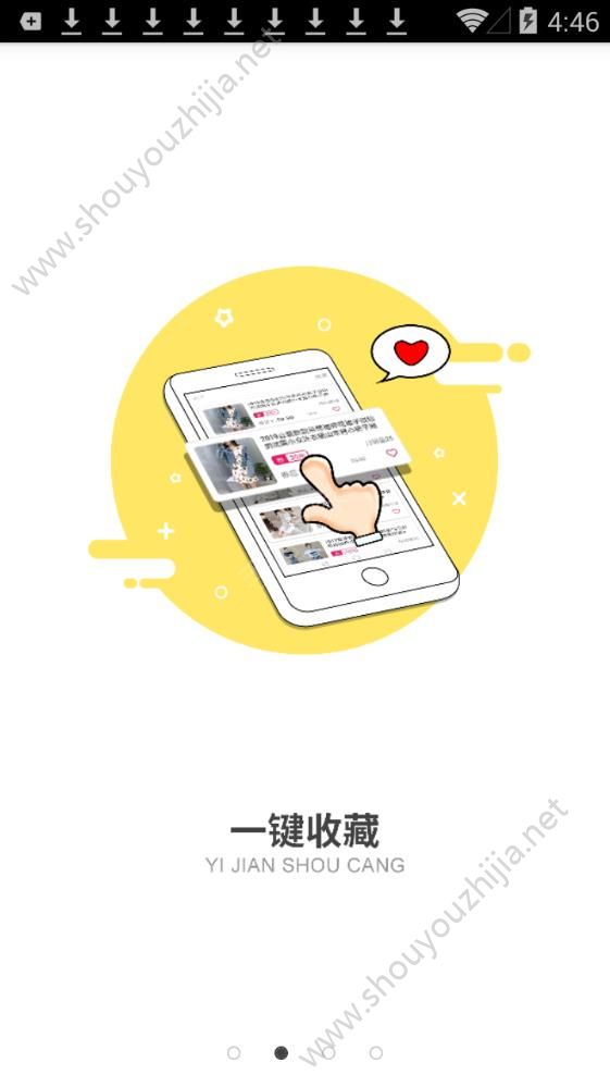 悦达人app图片1