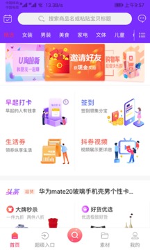 瞭望U品app手机最新版图3