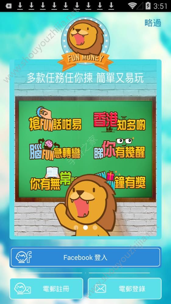 Fun钱app图片3