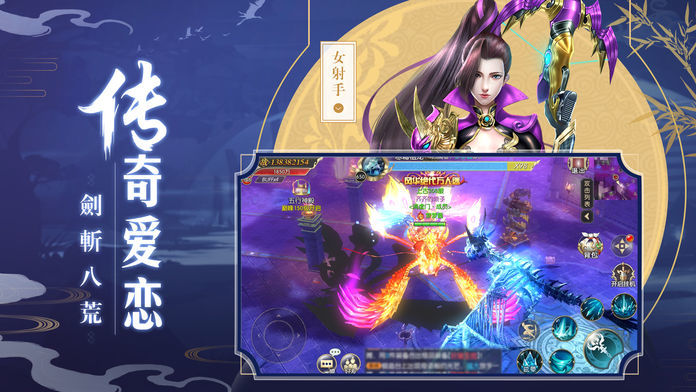剑之神话手游图片1
