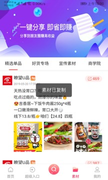 瞭望U品最新版图片1