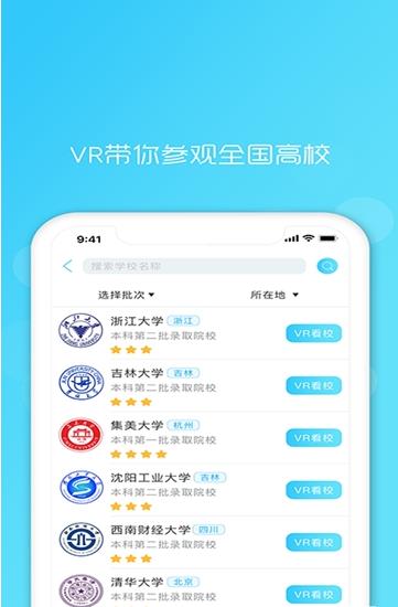 升学之家app手机版图3