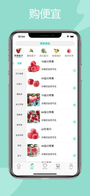 杂鲜app手机版图2