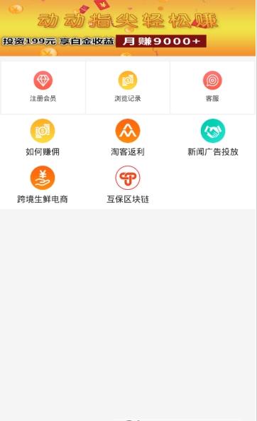 益趣闻app下载安装最新版图2