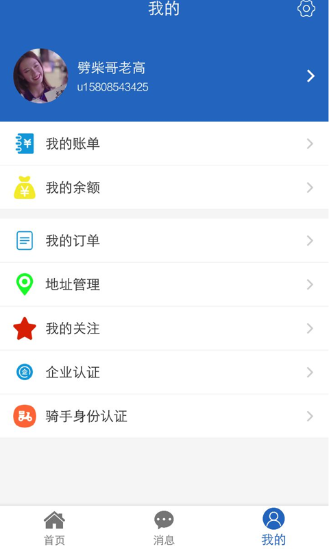 聚优智配app手机版图3