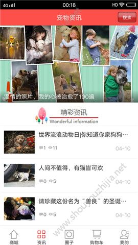 宠时代app手机版图2
