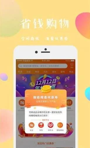 摩蚁app手机版图1