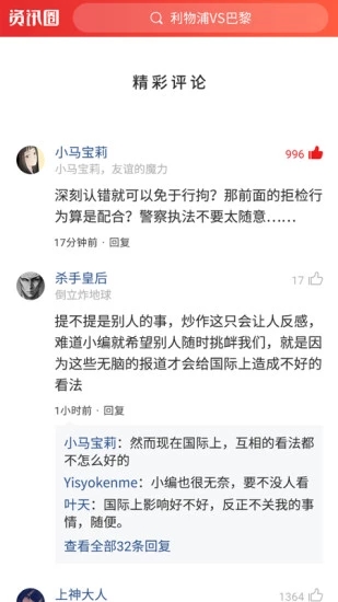 资讯圈图3