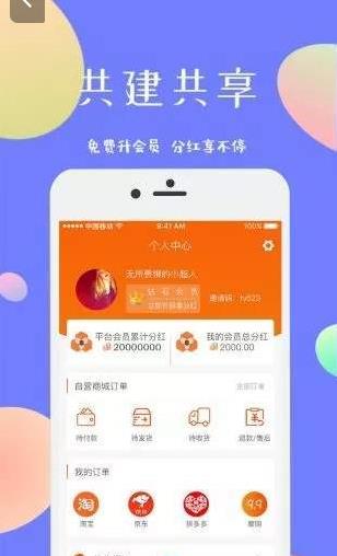 摩蚁app手机版图2