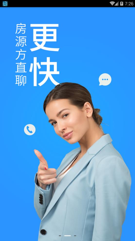 房源管家app手机版图2