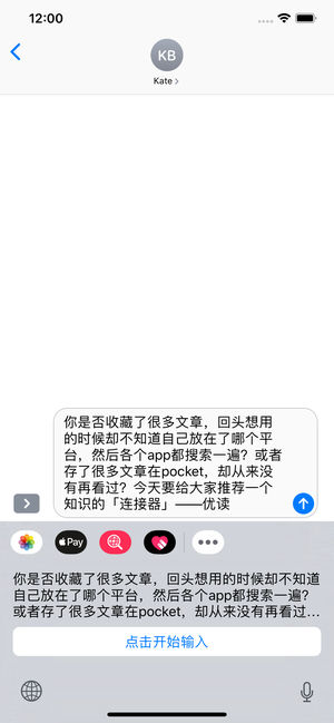 朋友圈不折叠输入法图2