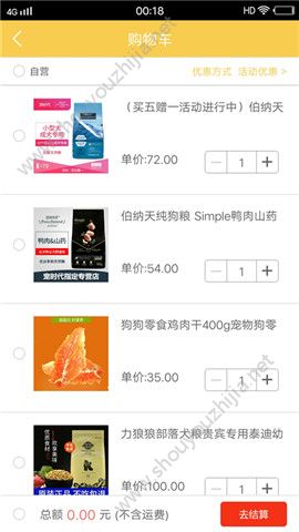 宠时代app手机版图3