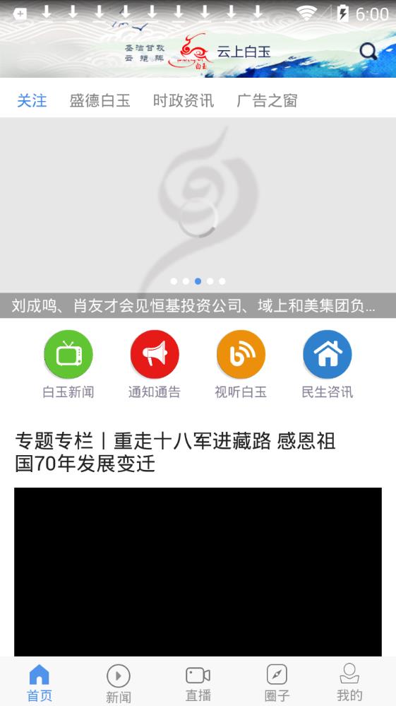 云上白玉app手机版图3