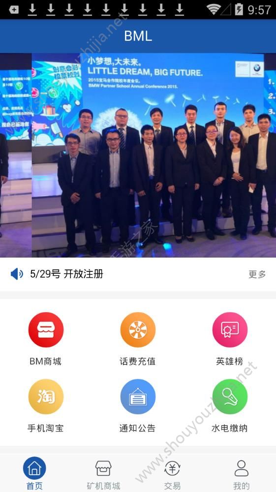 BML宝马链app图片1