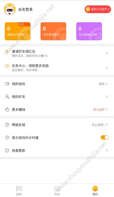 奇热小游戏手机app官方版图1