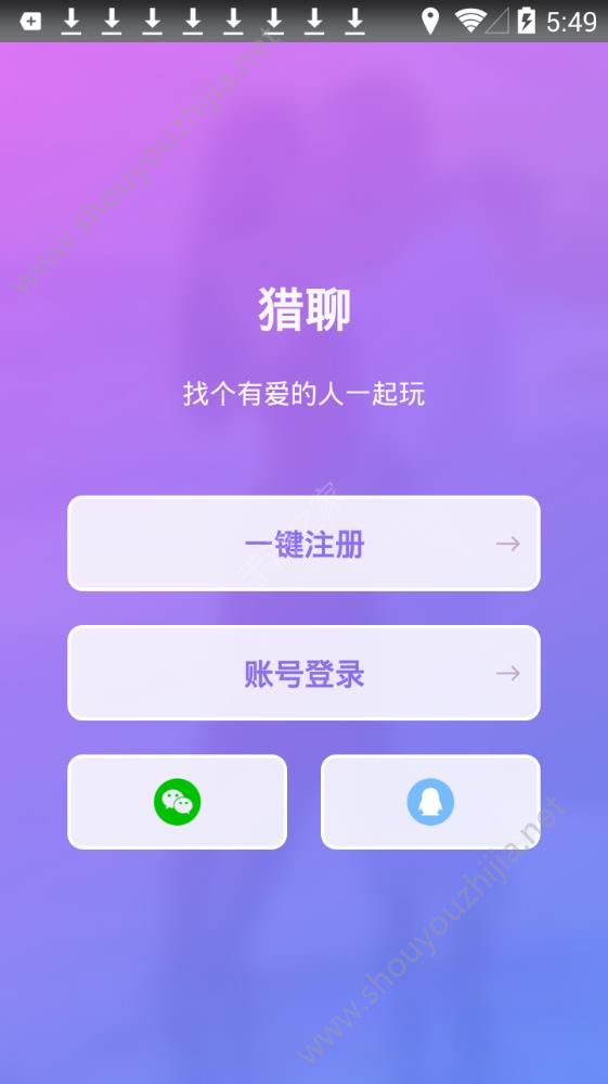 猎聊app手机版图3