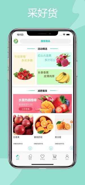 杂鲜app手机版图1