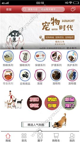 宠时代app手机版图1