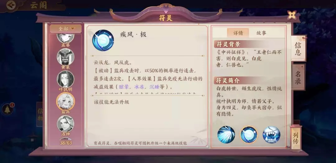 云梦四时歌白泽阵容该怎么搭配？白泽阵容搭配攻略图片4