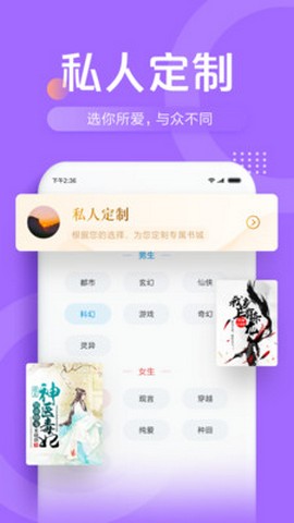 小闲看书app手机版图3