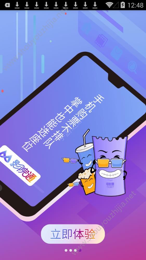 影院通电影票app手机版图2