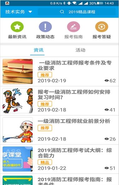 学阶教育app手机版图3