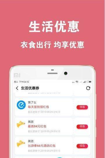 折折街app图片1