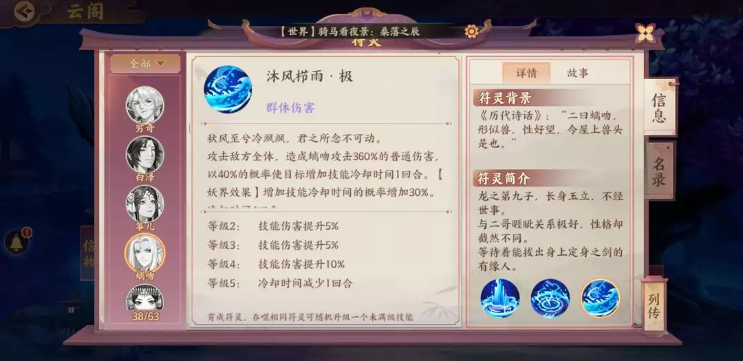 云梦四时歌白泽阵容该怎么搭配？白泽阵容搭配攻略图片2