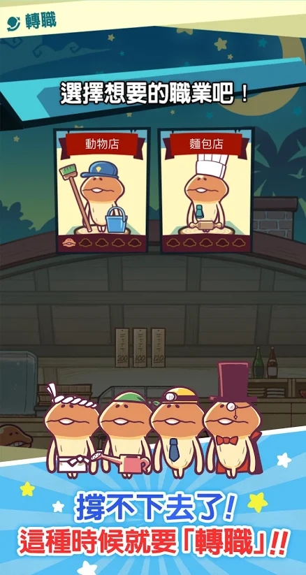一举入袋菇菇店铺图2