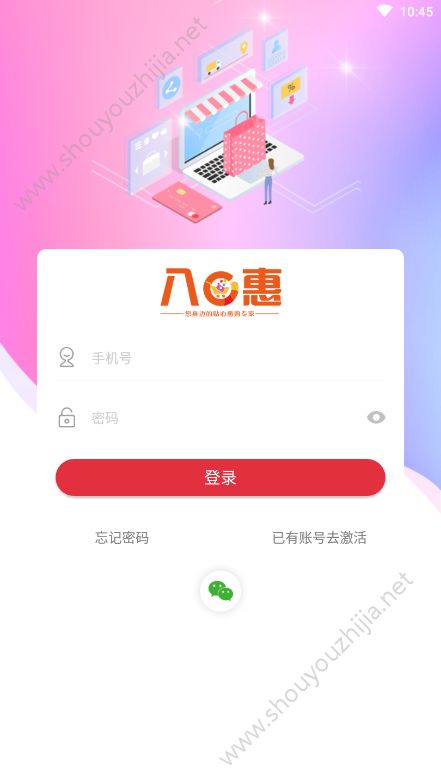 八零惠app图3