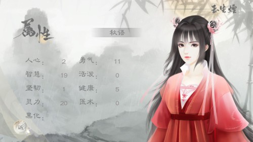 易次元玉生烟手游图片2