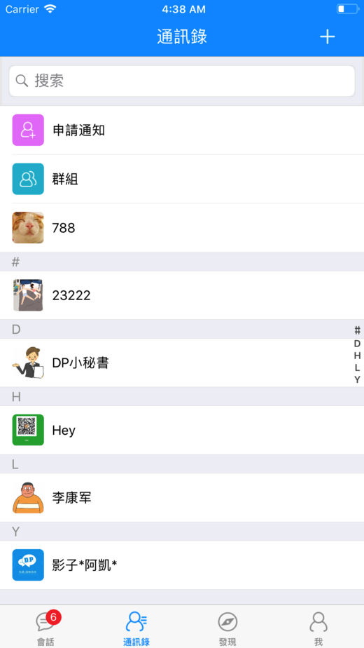 dp聊天app手机最新版图1