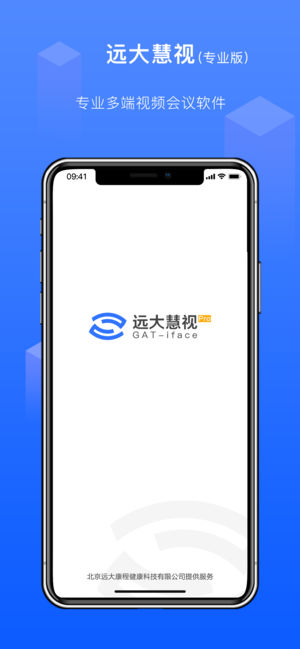 远大慧视app手机版图2