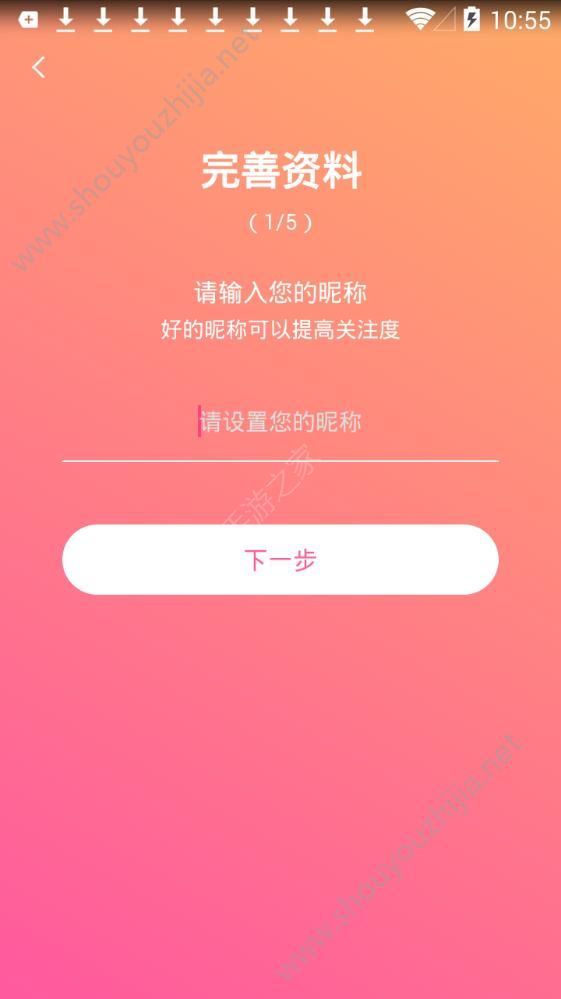 探爱爱app手机版图3