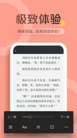 小闲看书app图片1