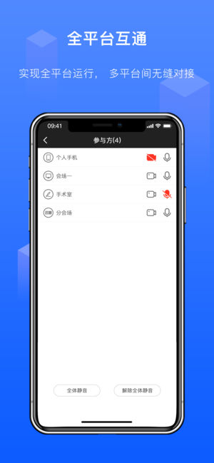 远大慧视app手机版图3