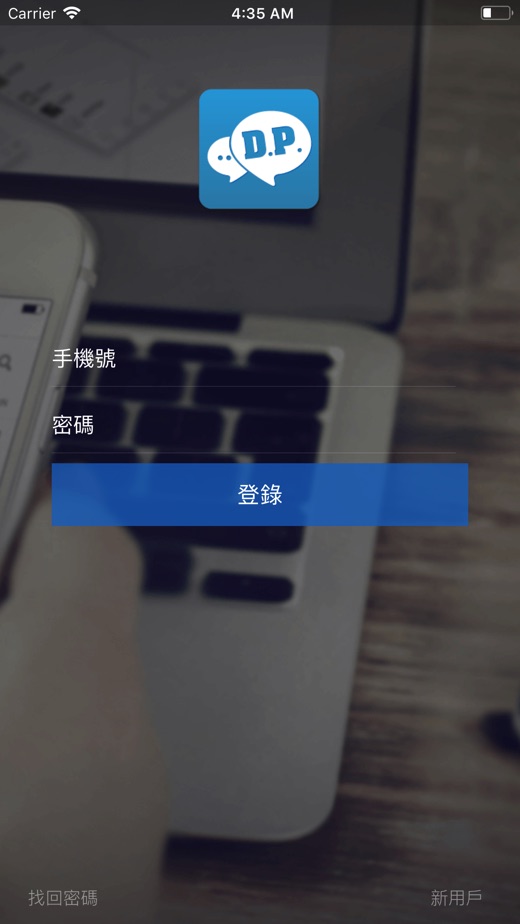 dp聊天app手机最新版图2