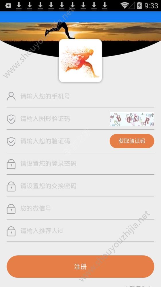 趣行app官方手机版图2