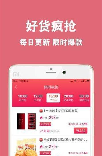 折折街app手机版图1