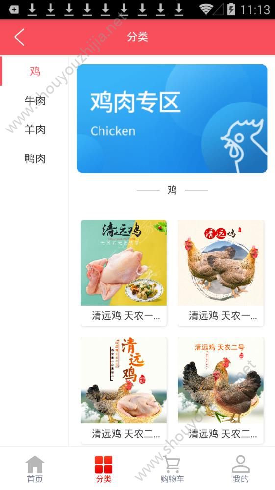 得食生鲜图2