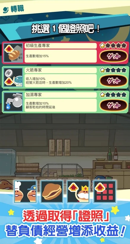 一举入袋菇菇店铺图1
