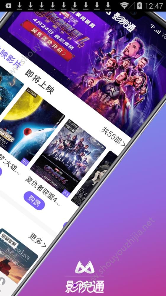 影院通电影票app图片2